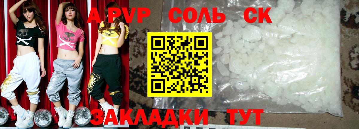 A PVP кристаллы  Alpha-PVP кристаллы  Куйбышев  Альфа ПВП Crystall  Вход с VPN 