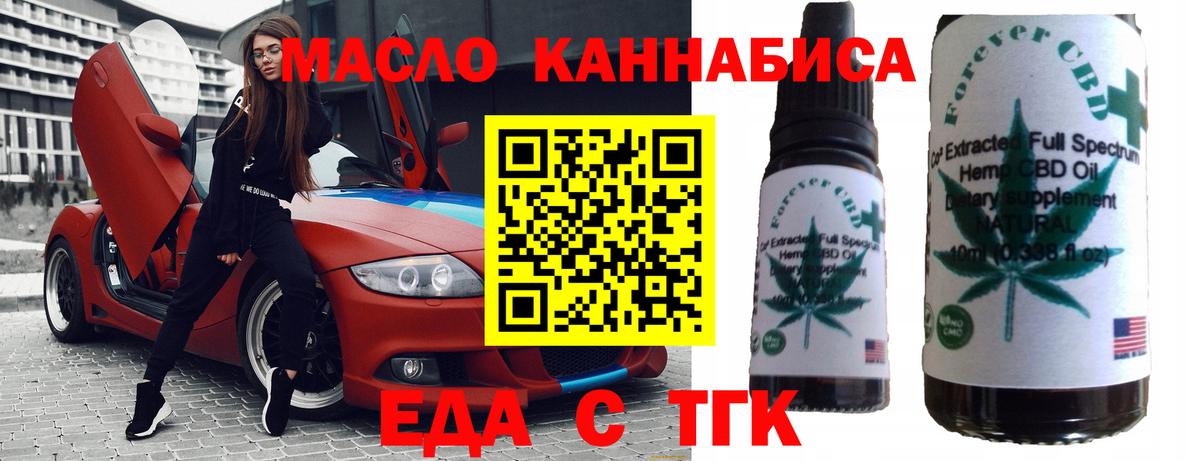 Печенье с ТГК конопля  Вход с VPN  Куйбышев 