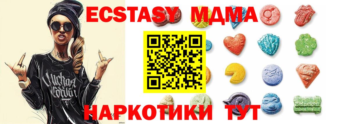 Экстази  ЭКСТАЗИ круглые  Куйбышев  Вход с VPN  Ecstasy 99% 