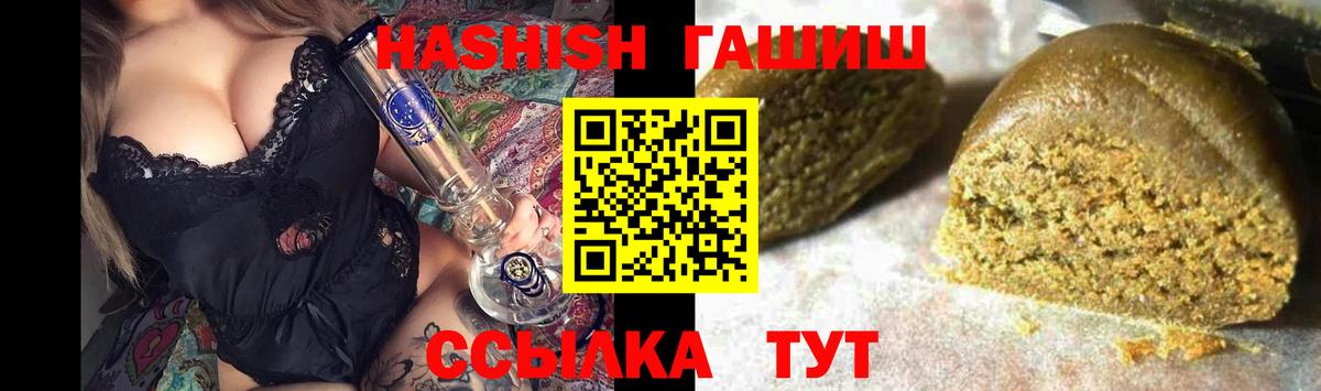 Гашиш хэш Куйбышев
