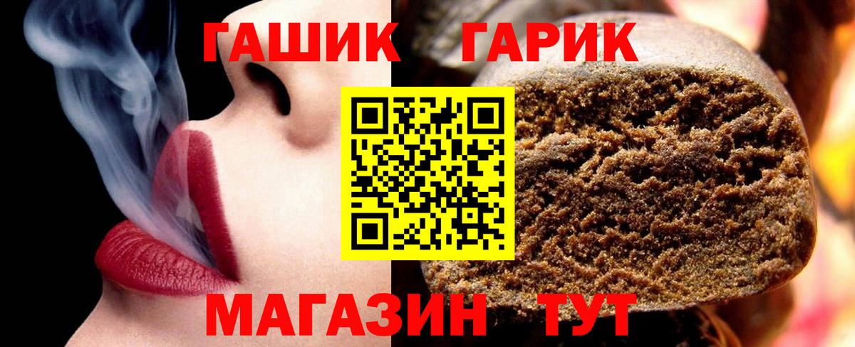 Гашиш Ice-O-Lator  ГАШ  Вход с VPN  Куйбышев  Гашиш гашик 