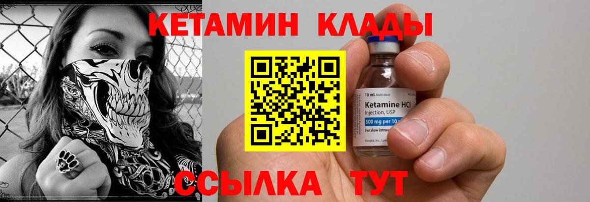 КЕТАМИН VHQ  Вход с VPN  hydra   Кетамин ketamine  Куйбышев 