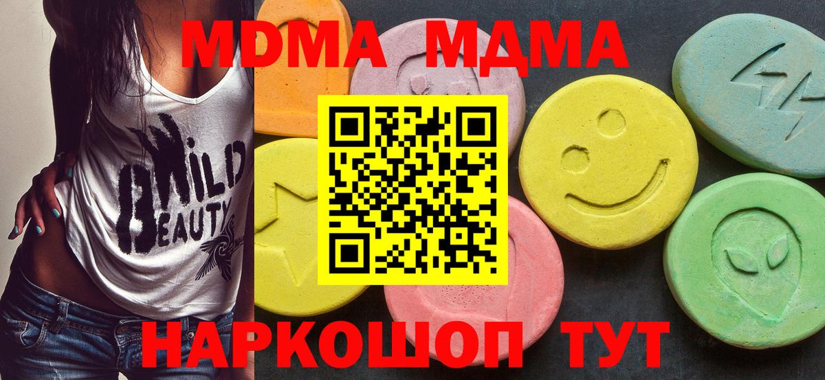 Куйбышев  MDMA VHQ  Вход с VPN  МДМА VHQ 