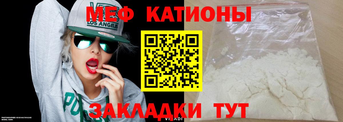 Меф  Мефедрон  Куйбышев  Вход с VPN  МЕФ кристаллы  Мефедрон mephedrone 