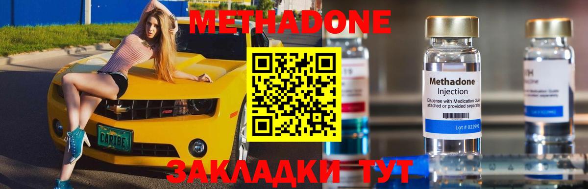 МЕТАДОН белоснежный  Вход с VPN  Куйбышев  Метадон мёд 