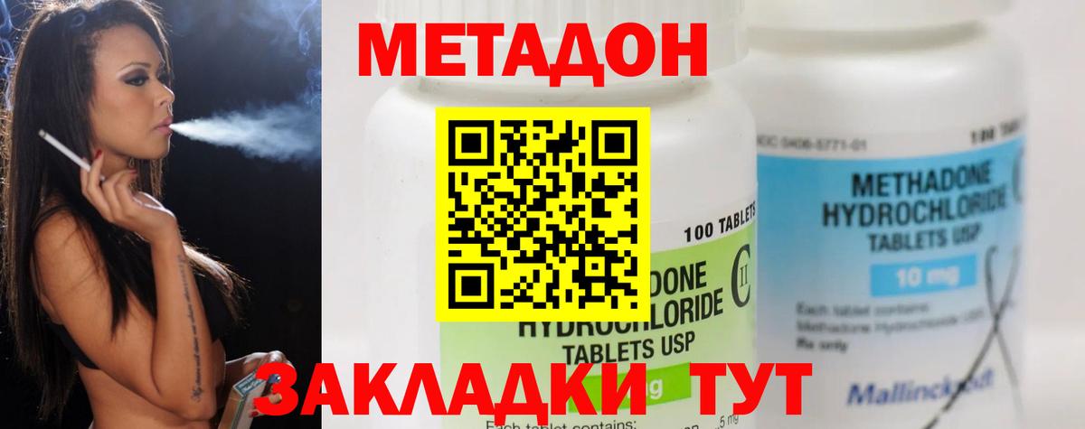 Метадон белоснежный Куйбышев