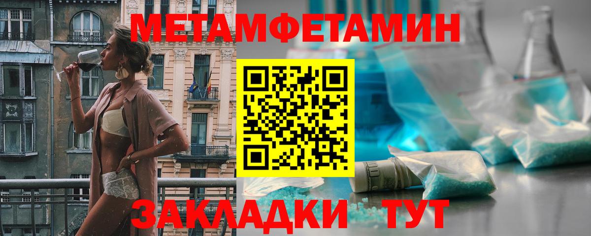 МЕТАМФЕТАМИН мет  Метамфетамин  Вход с VPN  Куйбышев  МЕТАМФЕТАМИН мет 