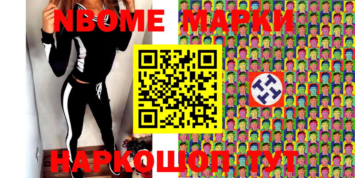 Куйбышев  Марки 25I-NBOMe  Вход с VPN  Марки 25I-NBOMe 1500мкг 