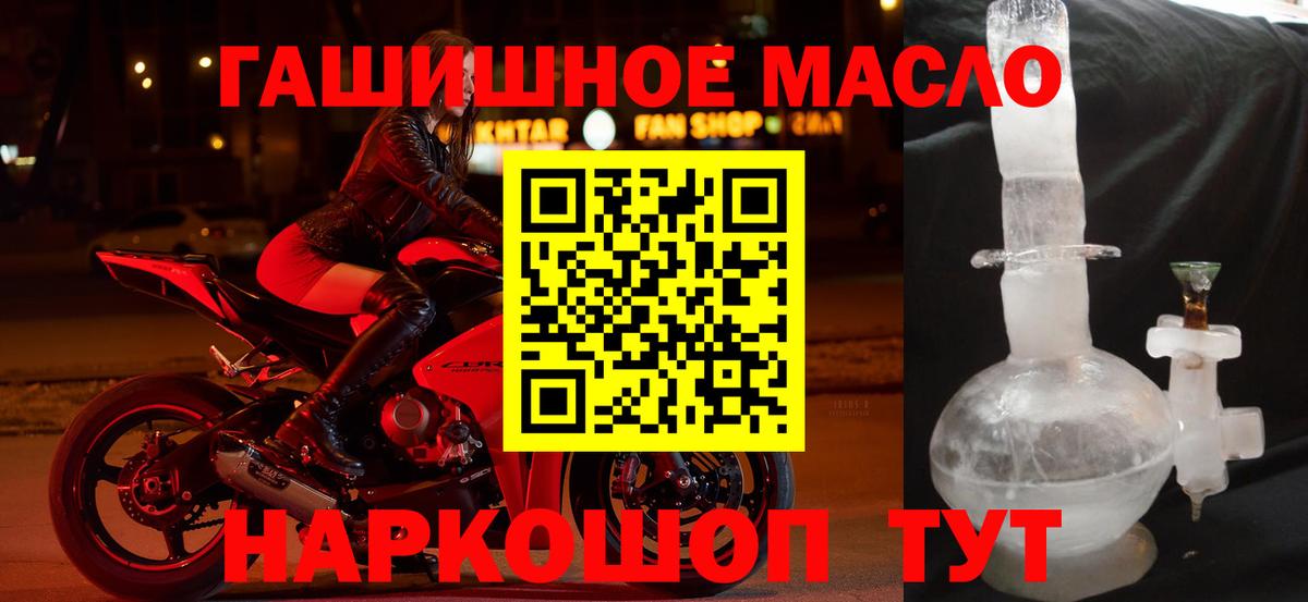 ТГК гашишное масло Куйбышев